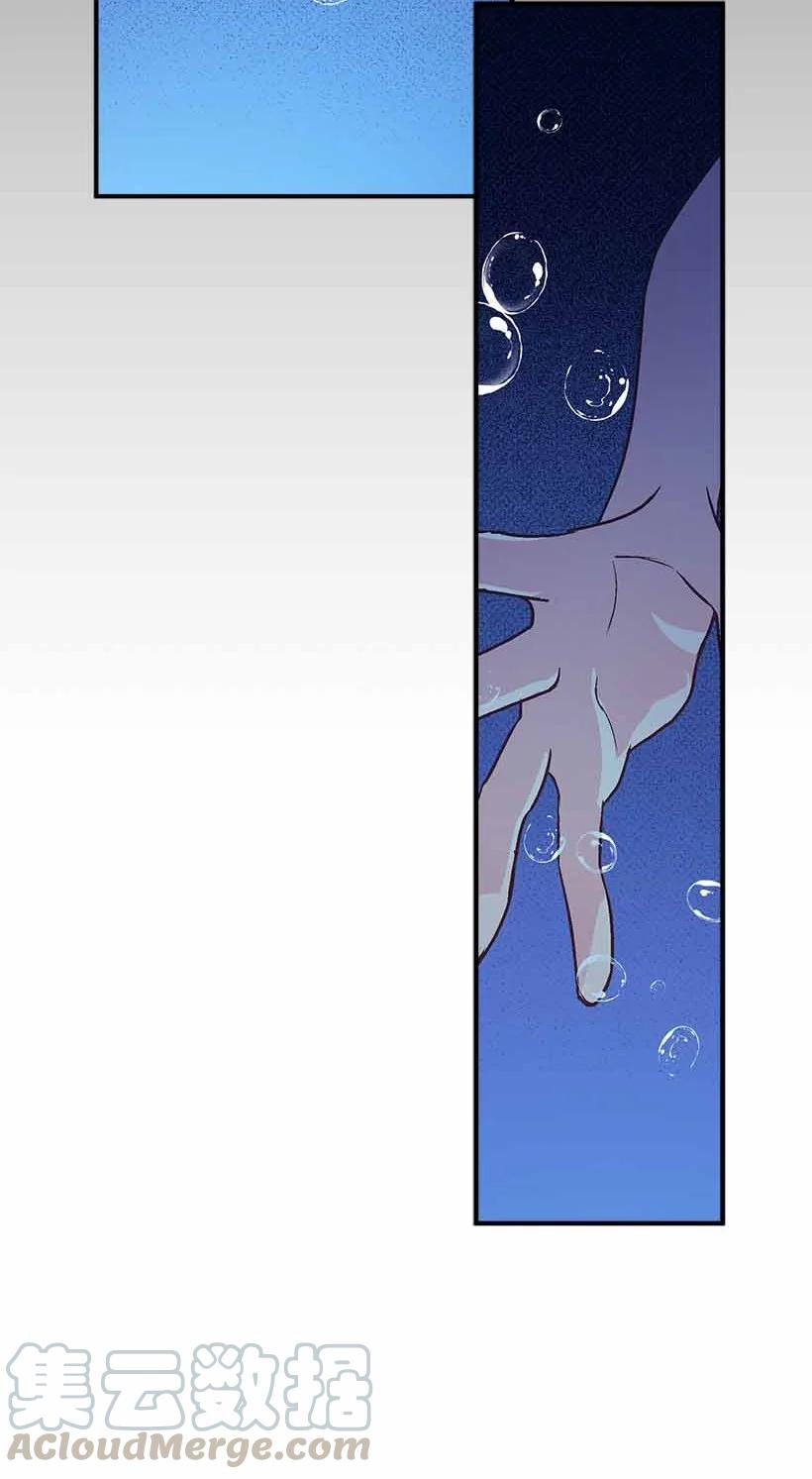 《失落的公主》72 水中的诺亚 第25页