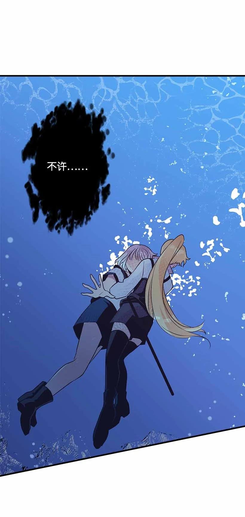 《失落的公主》72 水中的诺亚 第26页