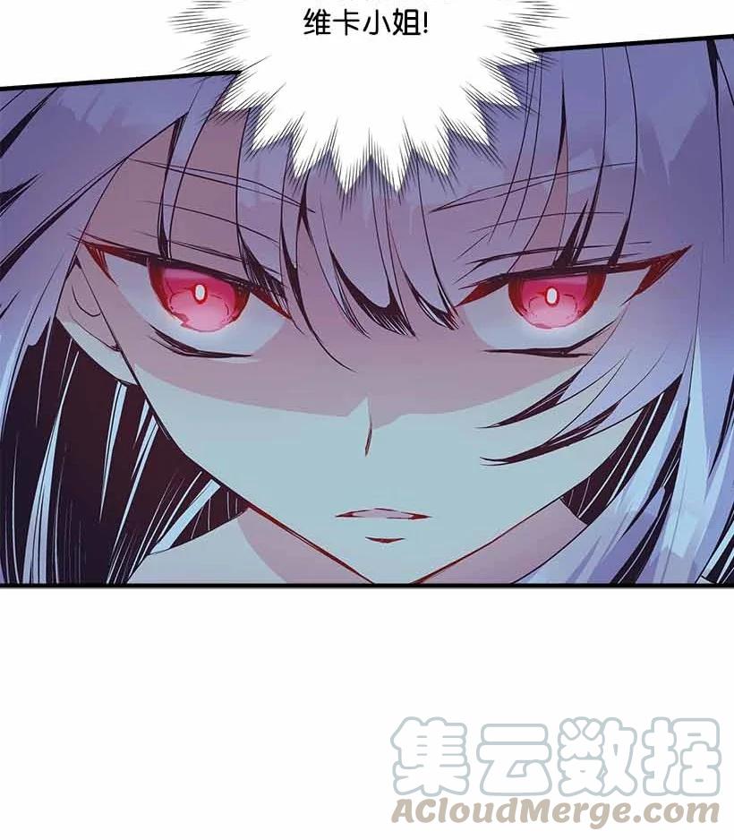 《失落的公主》72 水中的诺亚 第28页