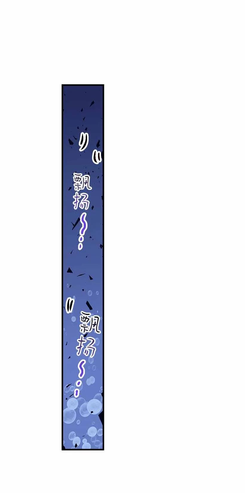 《失落的公主》72 水中的诺亚 第47页