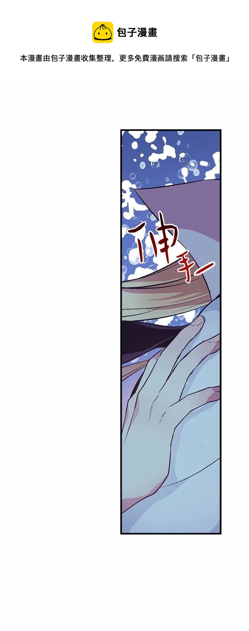 《失落的公主》72 水中的诺亚 第48页