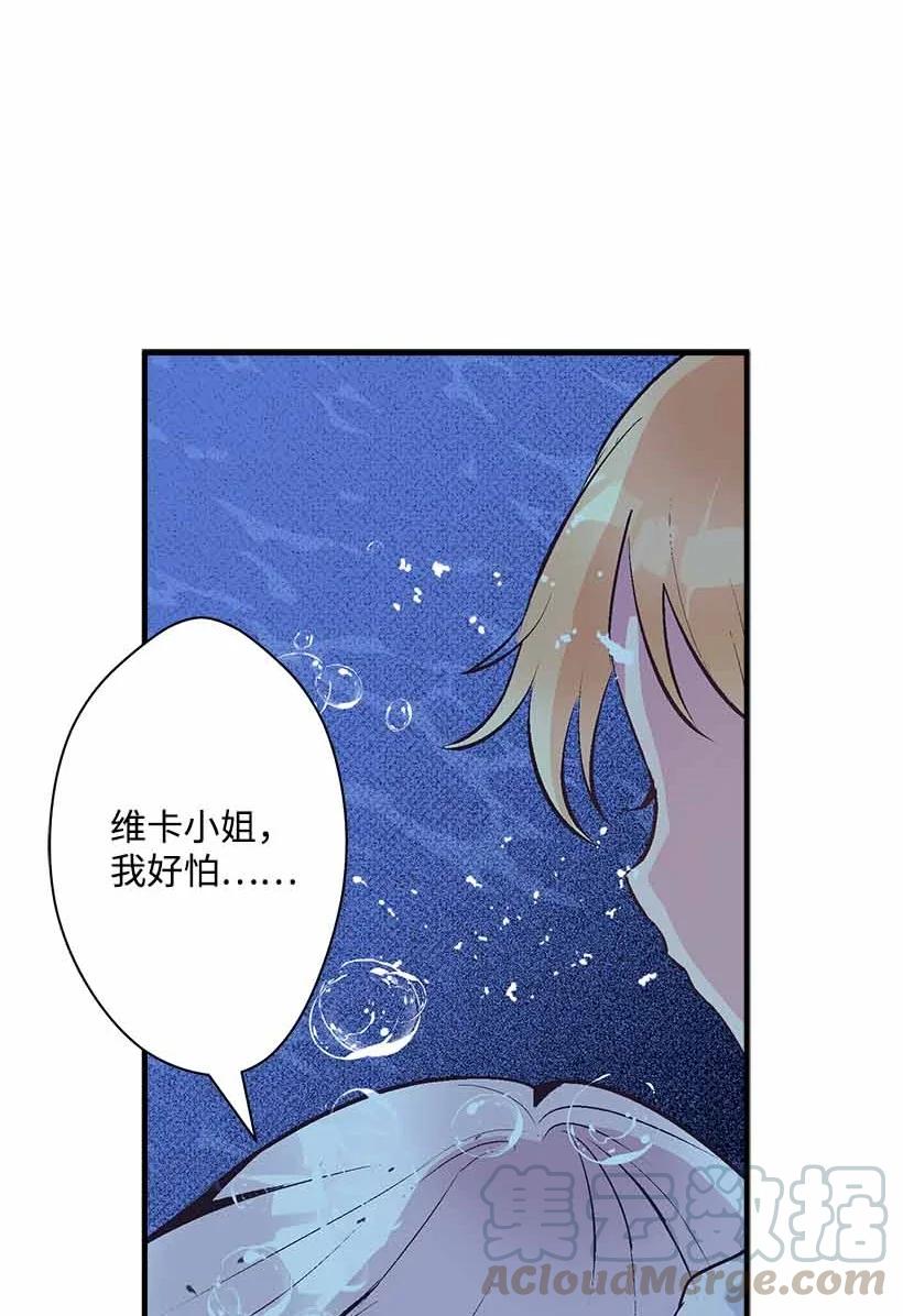 《失落的公主》72 水中的诺亚 第49页