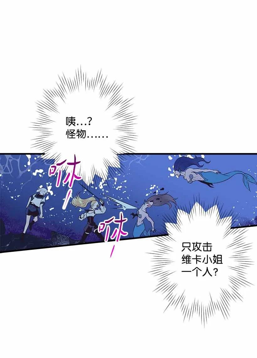 《失落的公主》72 水中的诺亚 第6页