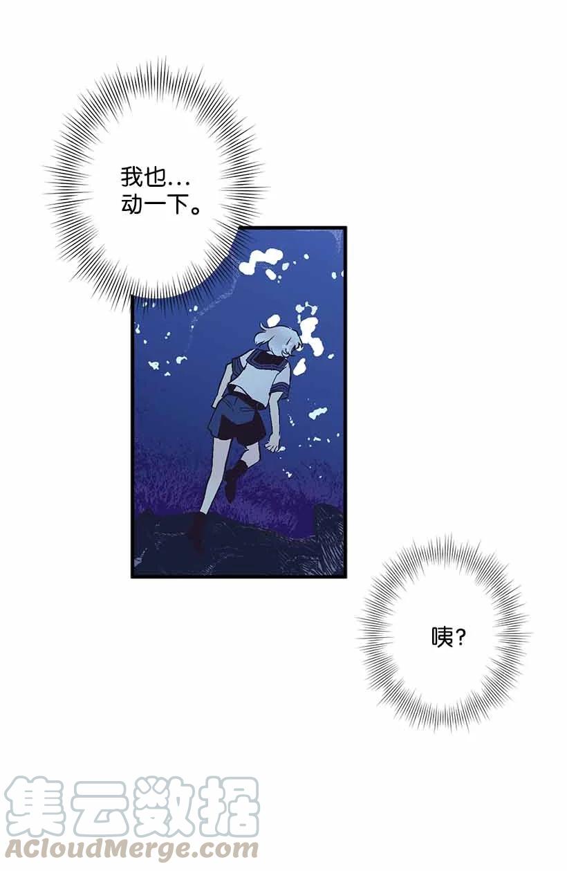《失落的公主》72 水中的诺亚 第7页