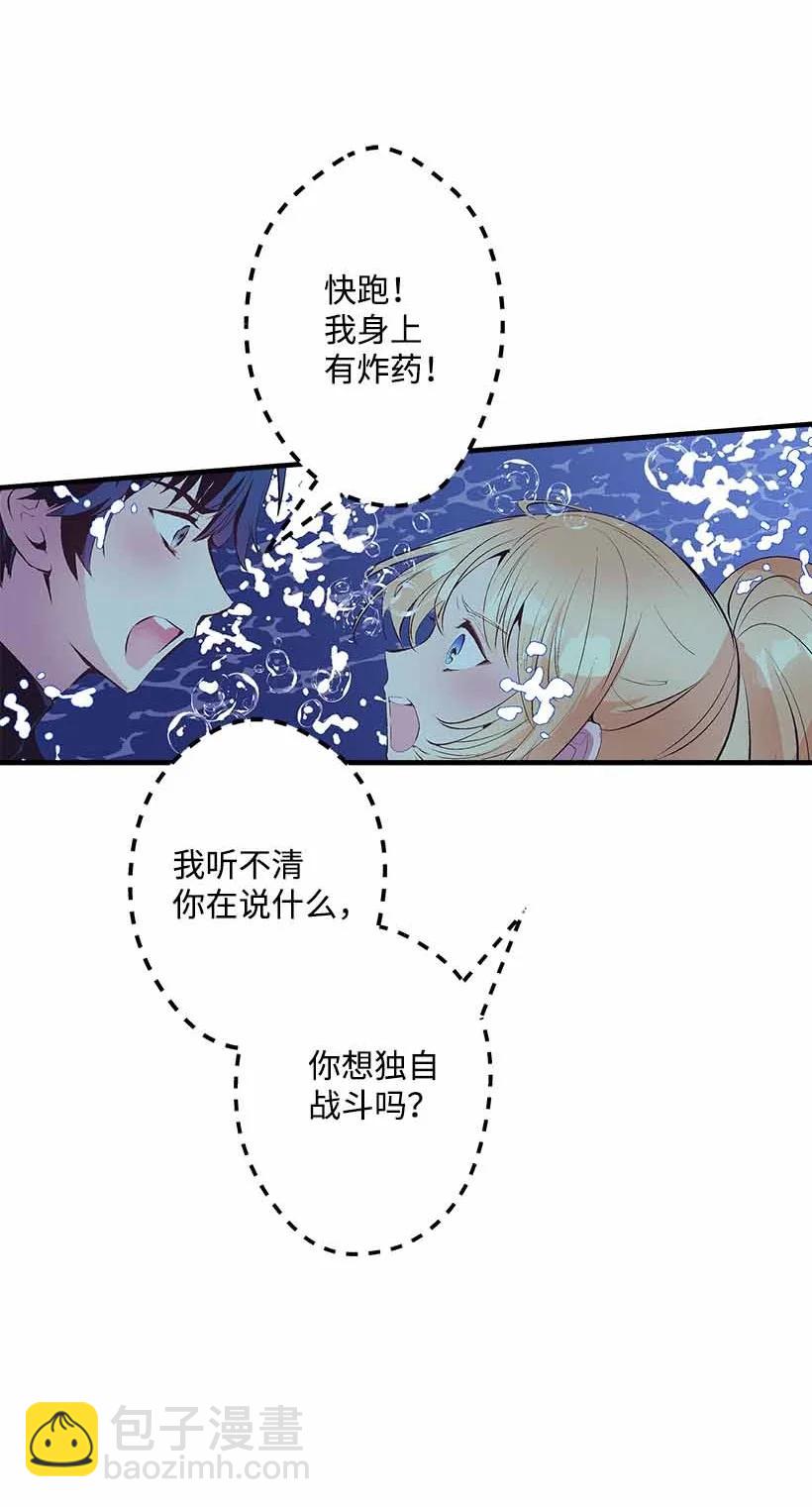 《失落的公主》72 水中的诺亚 第9页