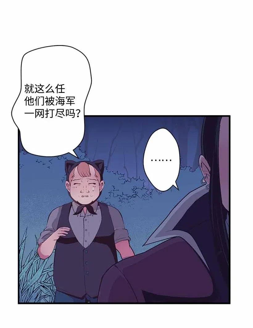 《失落的公主》69 小时候的记忆 第15页