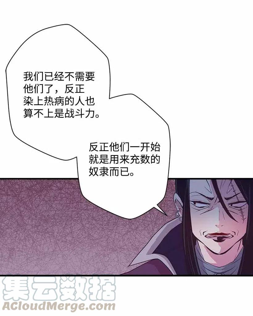 《失落的公主》69 小时候的记忆 第16页