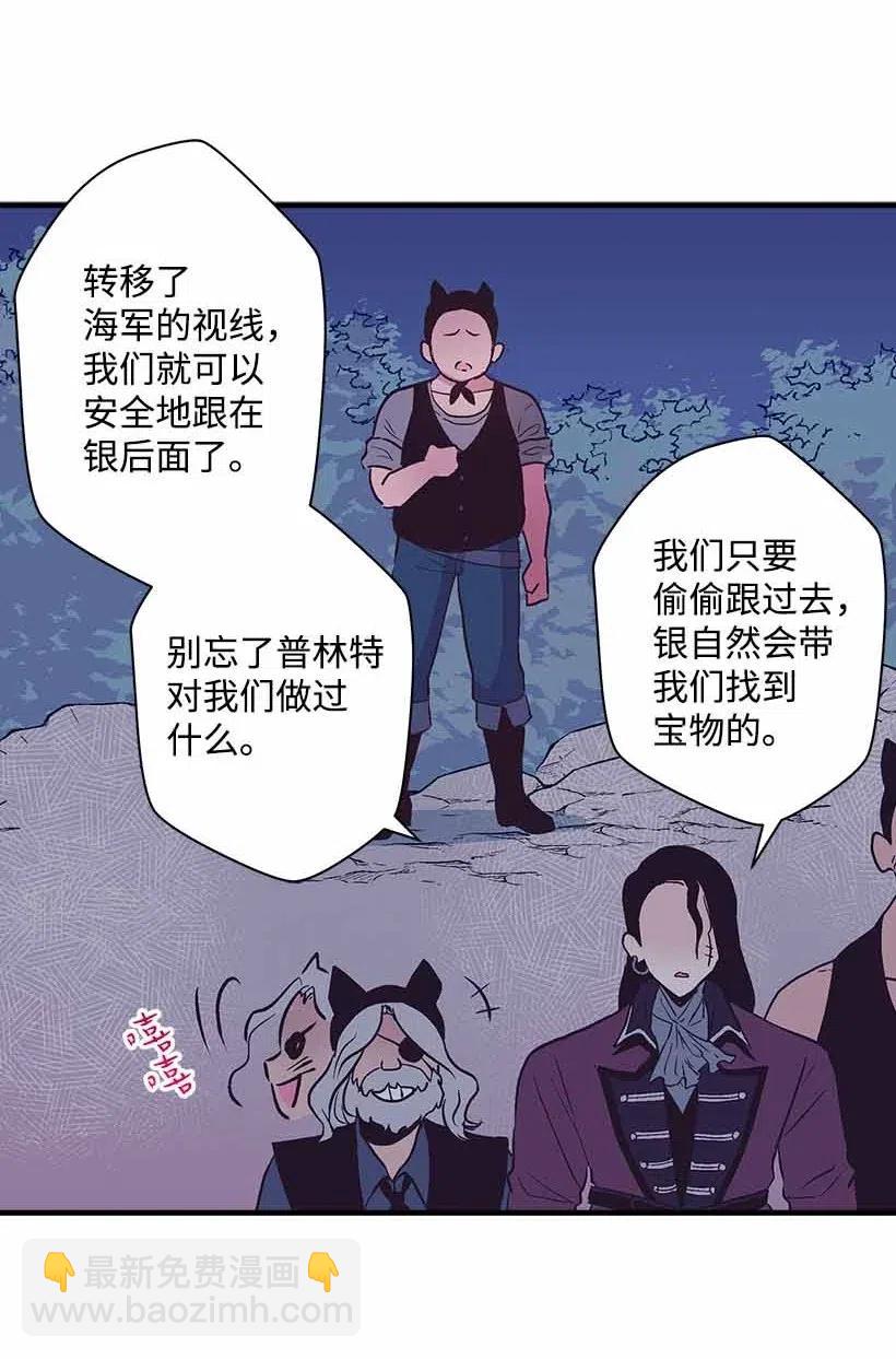 《失落的公主》69 小时候的记忆 第17页