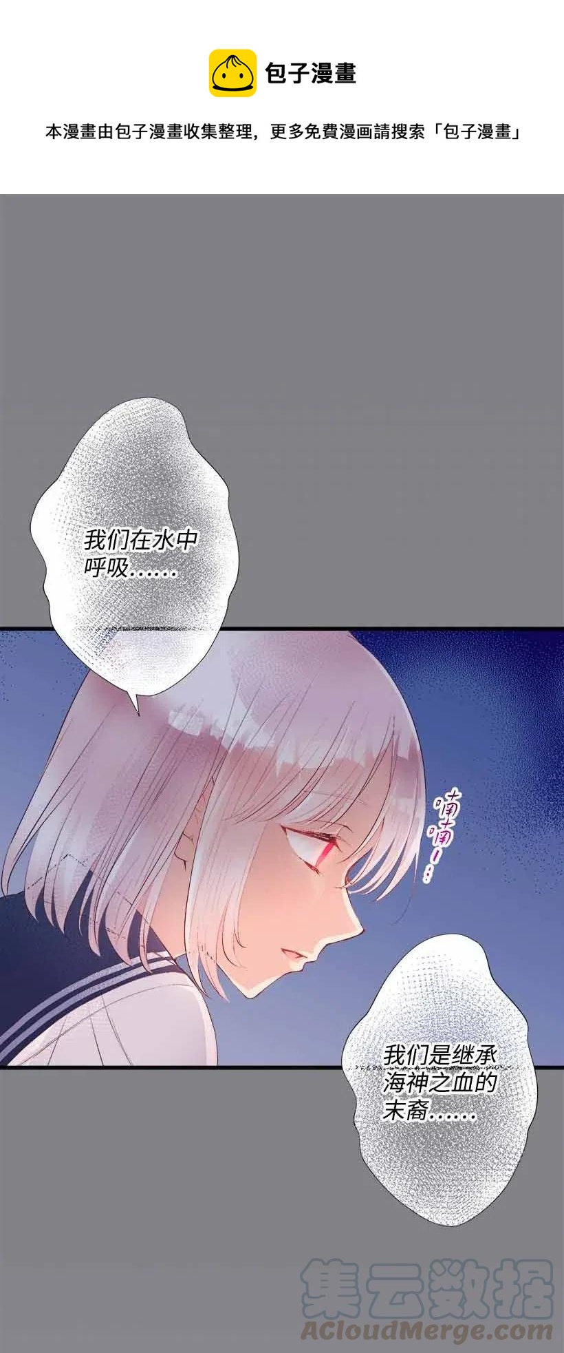 《失落的公主》69 小时候的记忆 第1页
