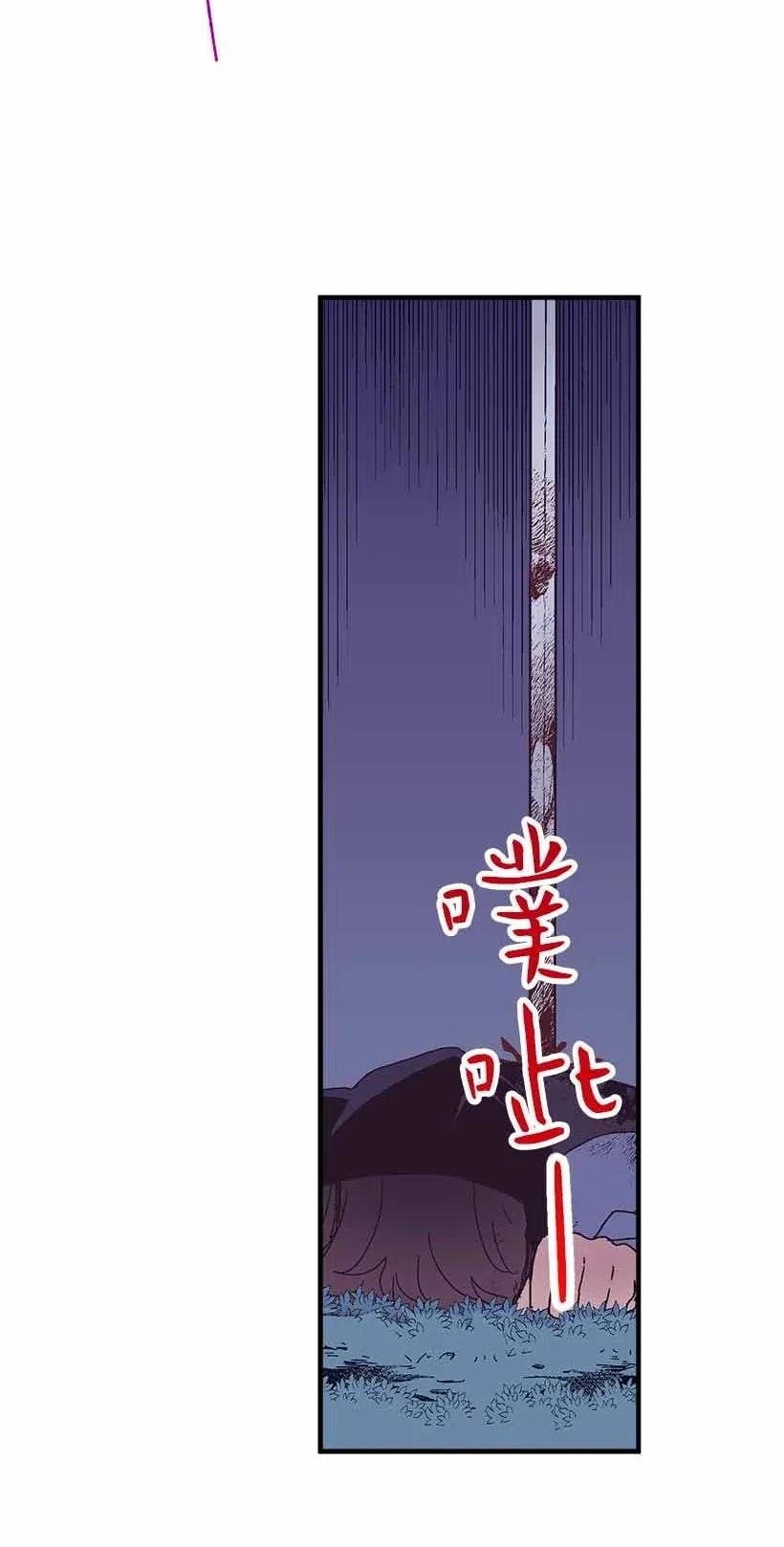 《失落的公主》69 小时候的记忆 第21页