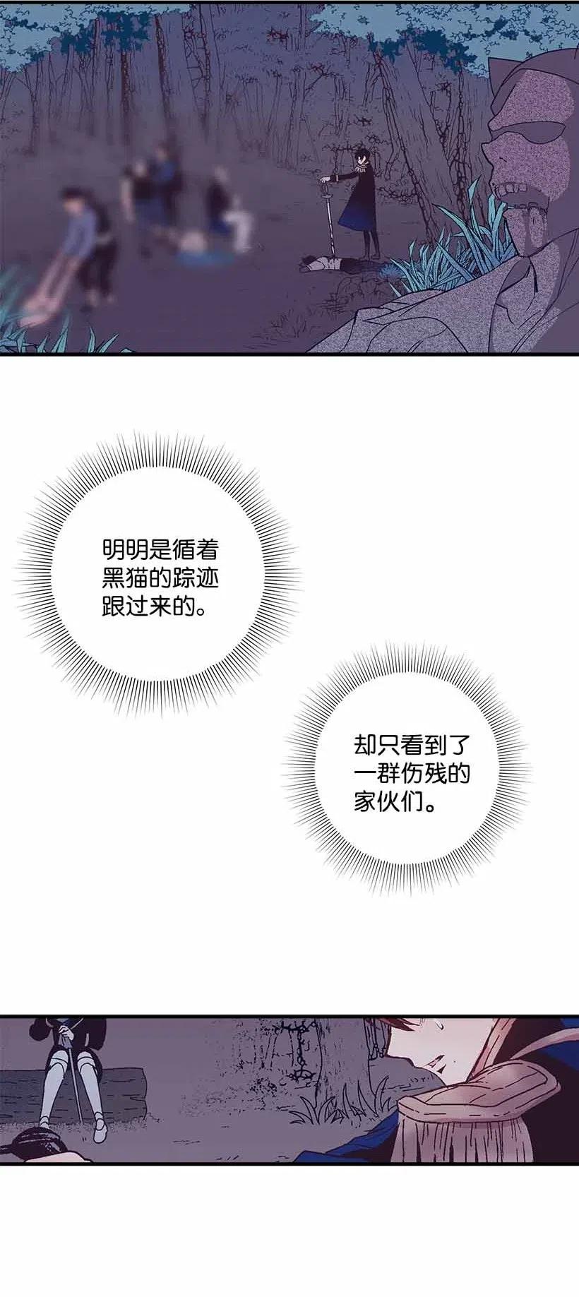 《失落的公主》69 小时候的记忆 第23页