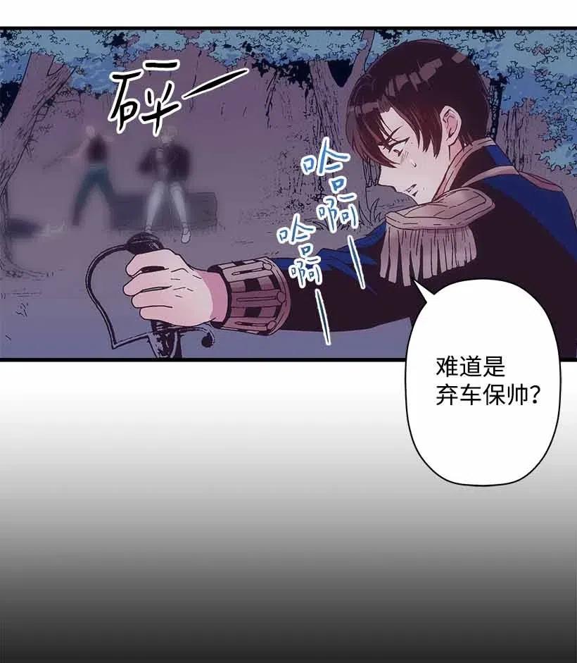 《失落的公主》69 小时候的记忆 第24页