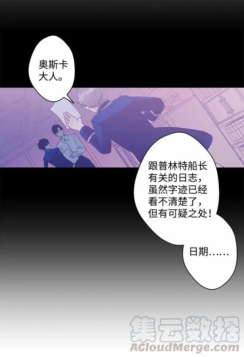 《失落的公主》69 小时候的记忆 第25页