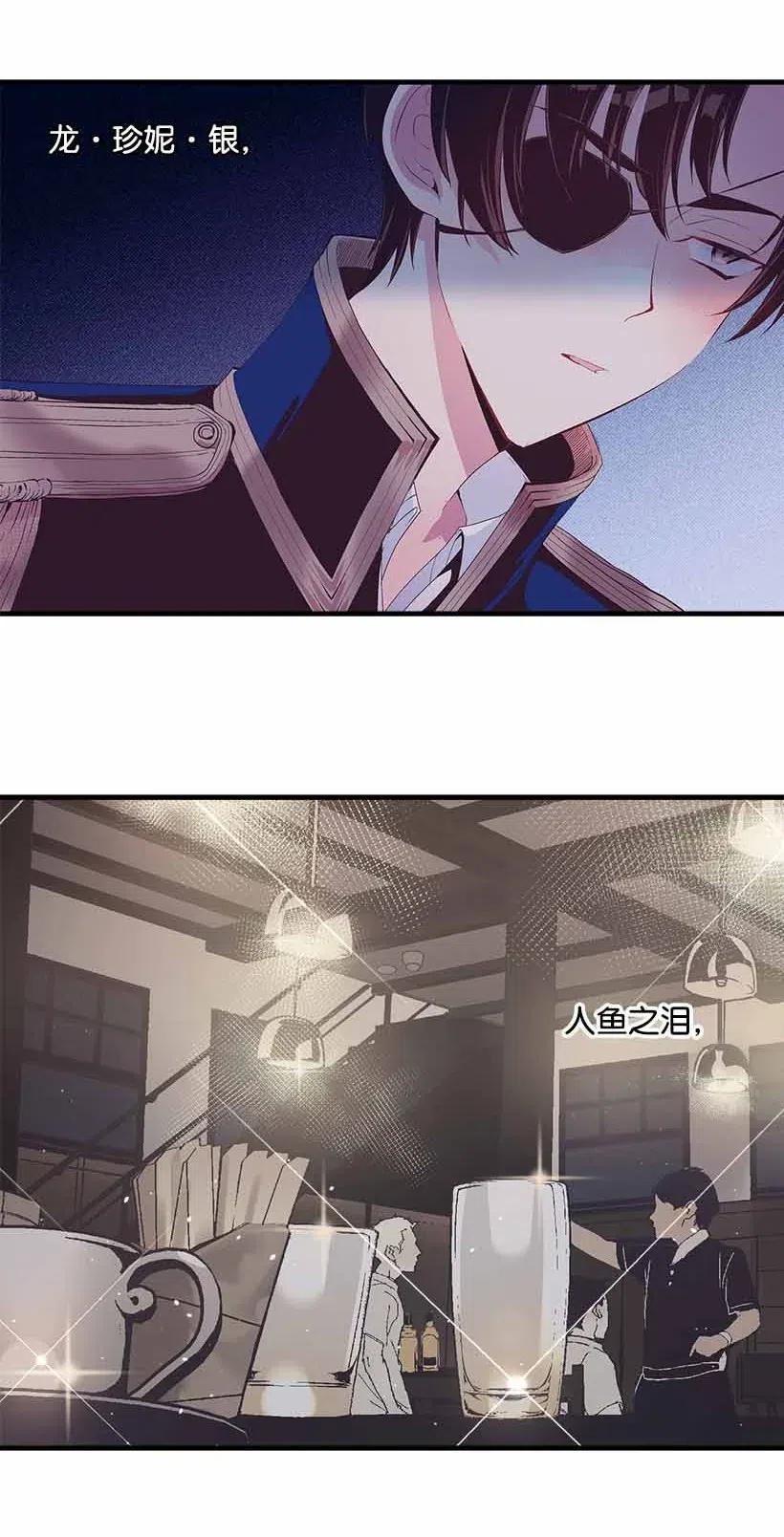 《失落的公主》69 小时候的记忆 第27页