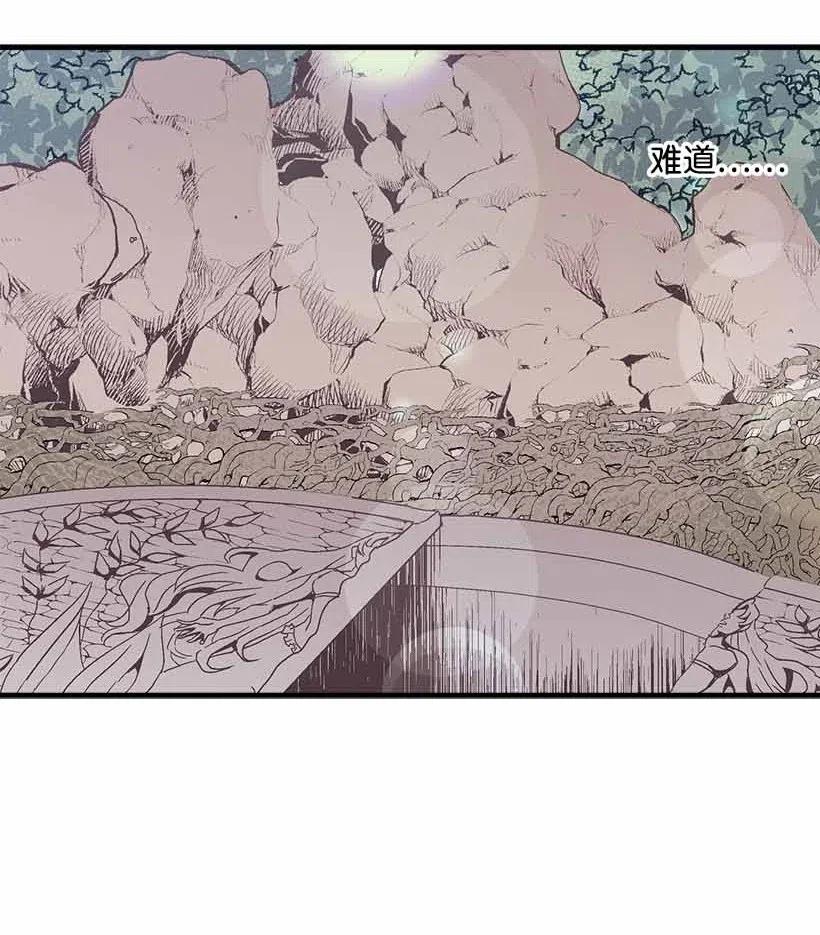 《失落的公主》69 小时候的记忆 第29页