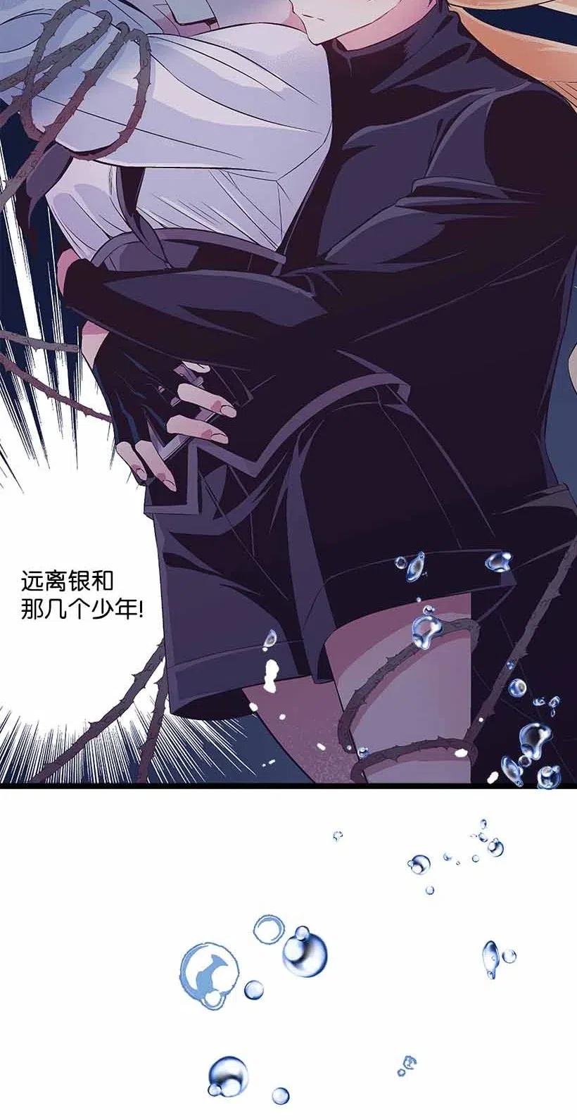 《失落的公主》69 小时候的记忆 第33页