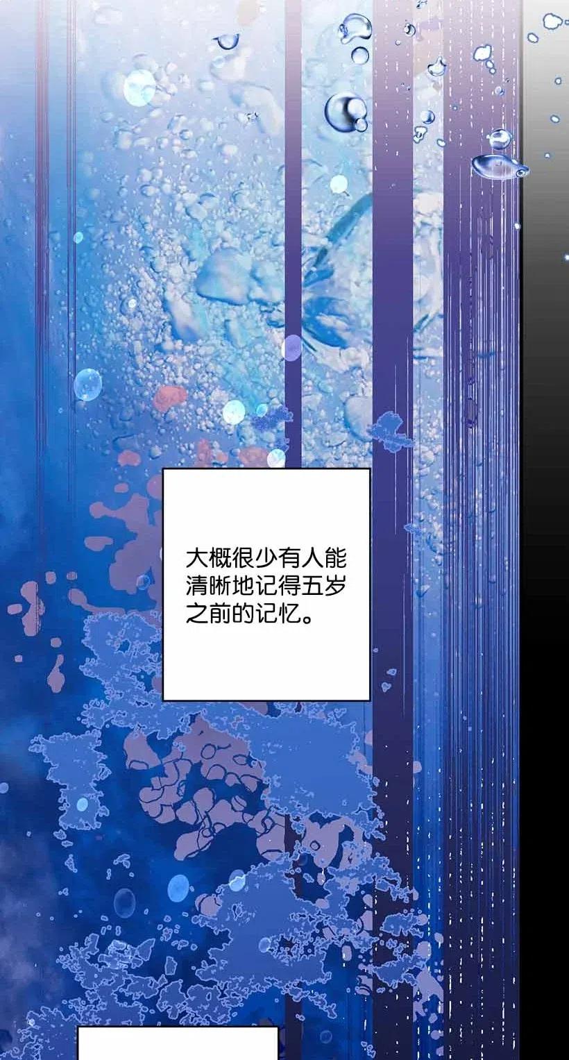 《失落的公主》69 小时候的记忆 第36页