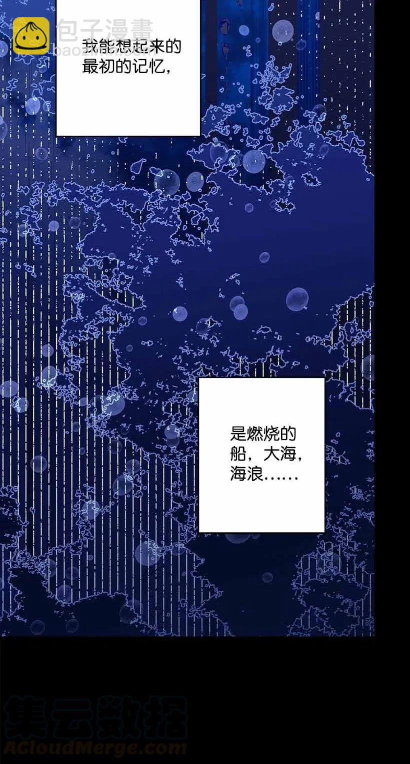 《失落的公主》69 小时候的记忆 第37页