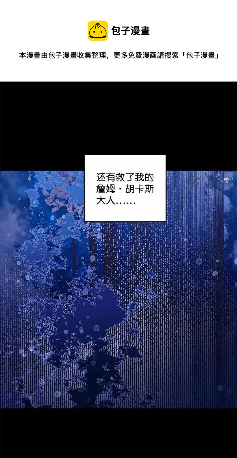 《失落的公主》69 小时候的记忆 第38页