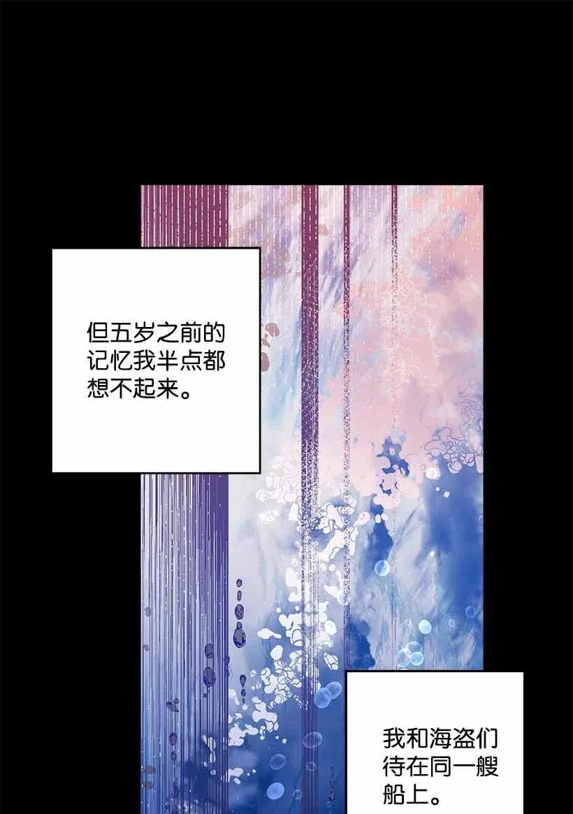 《失落的公主》69 小时候的记忆 第39页