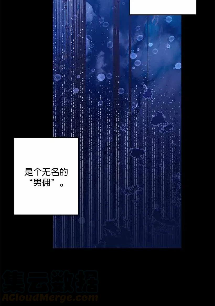 《失落的公主》69 小时候的记忆 第40页