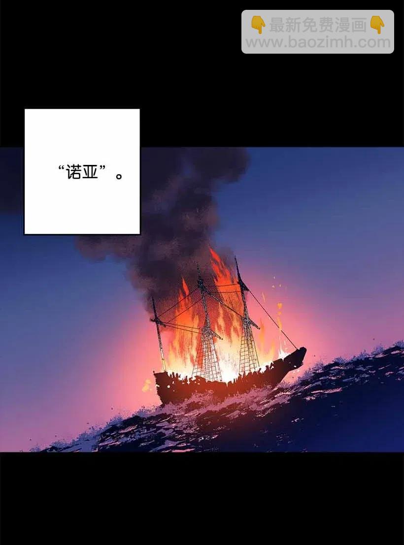 《失落的公主》69 小时候的记忆 第41页