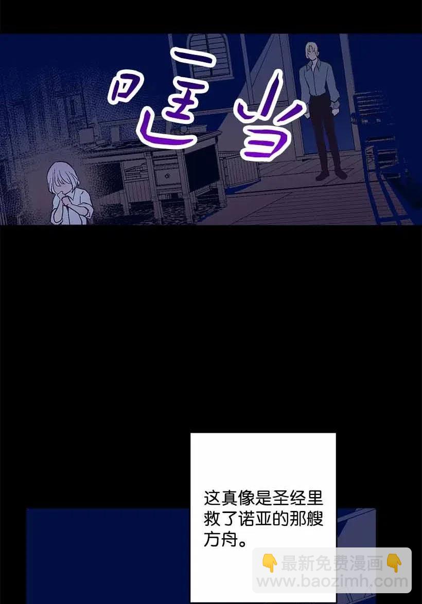 《失落的公主》69 小时候的记忆 第42页