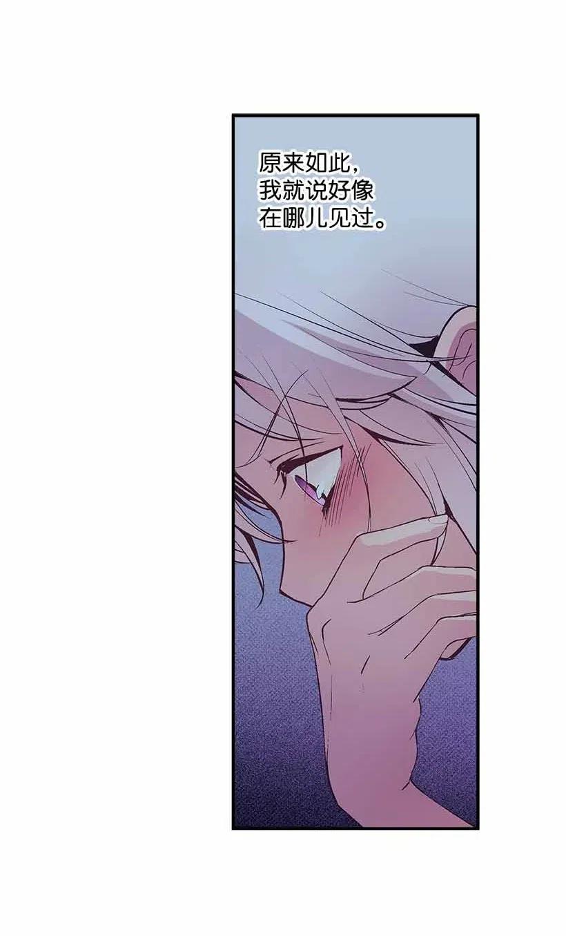 《失落的公主》69 小时候的记忆 第48页