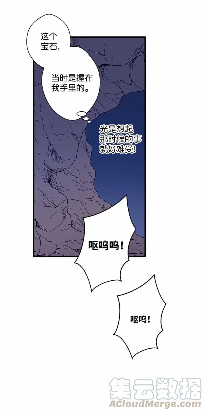 《失落的公主》69 小时候的记忆 第49页