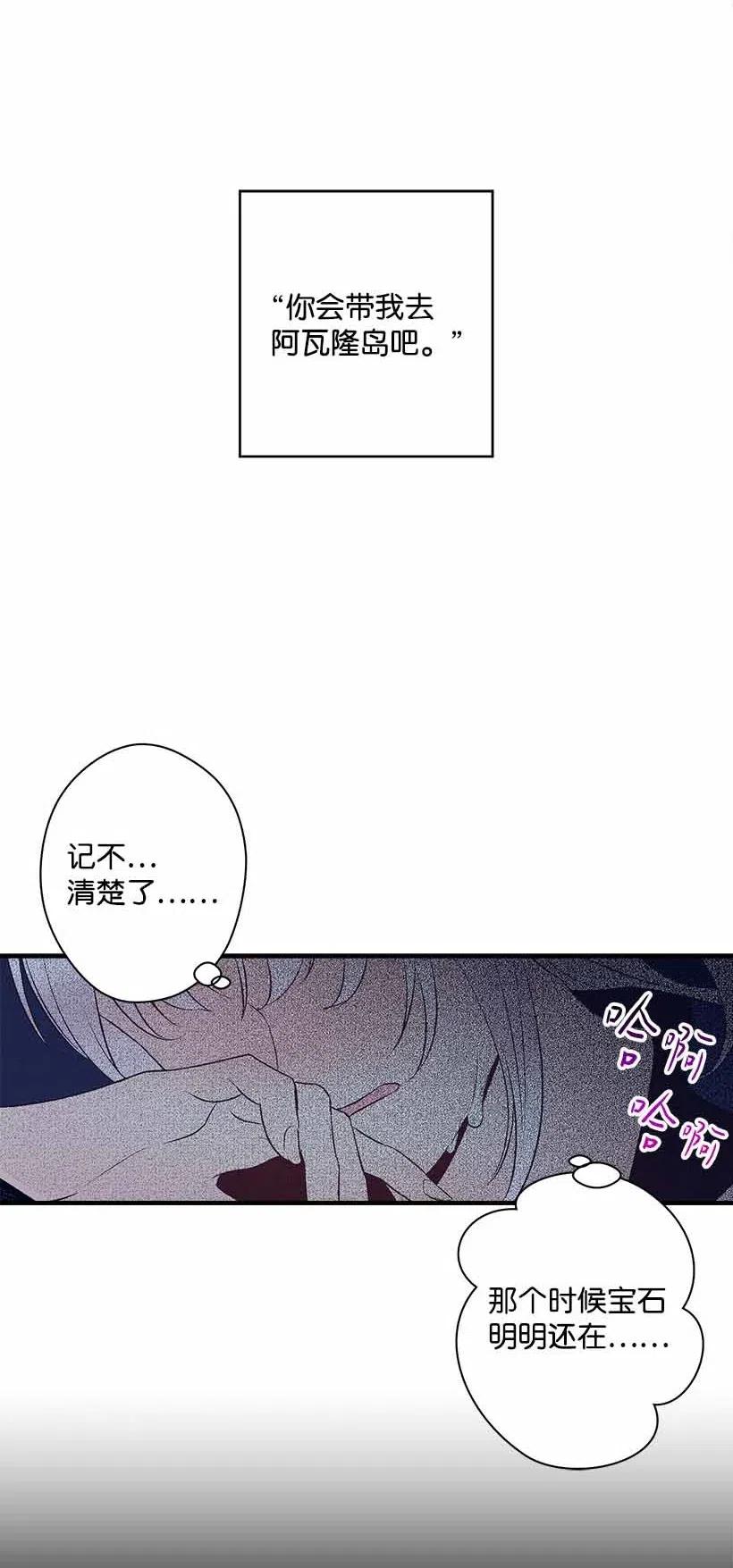 《失落的公主》69 小时候的记忆 第50页