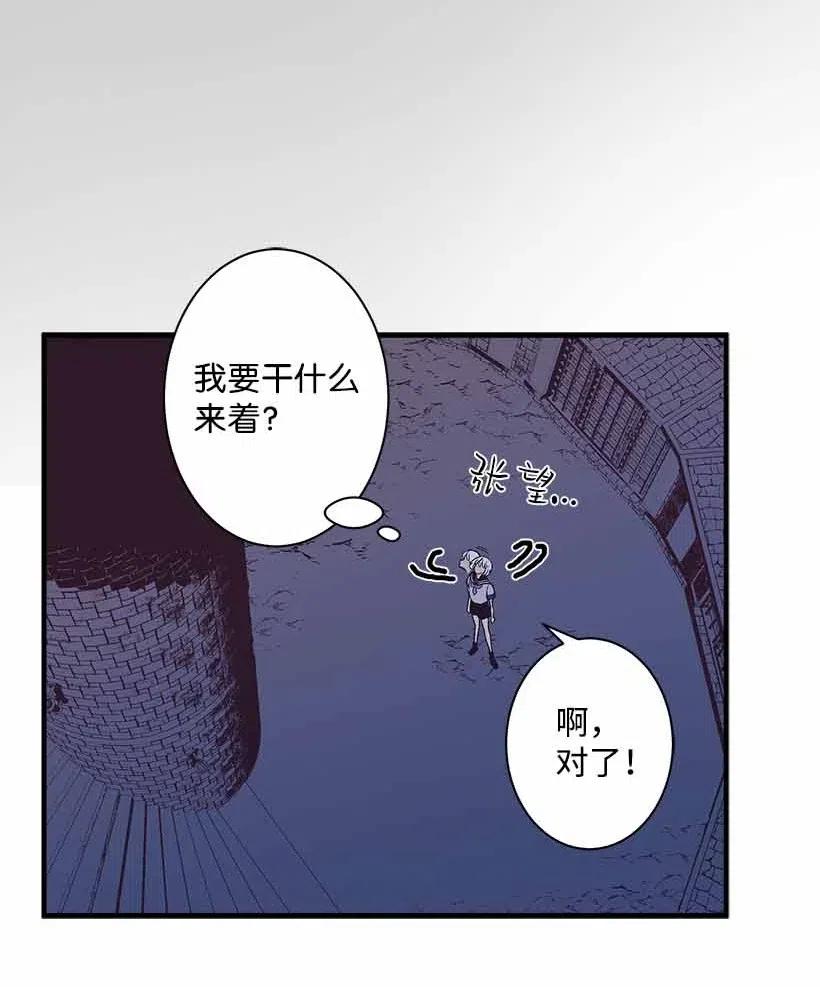 《失落的公主》69 小时候的记忆 第5页