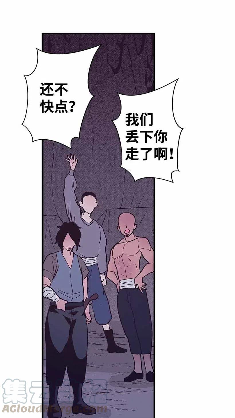 《失落的公主》69 小时候的记忆 第7页