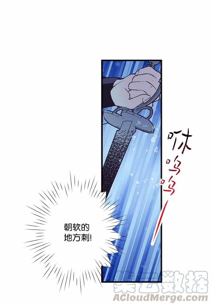 《失落的公主》70 怪物 第10页