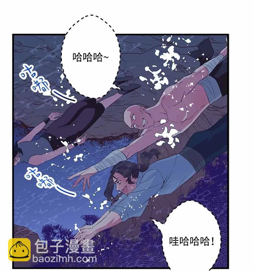 《失落的公主》70 怪物 第12页