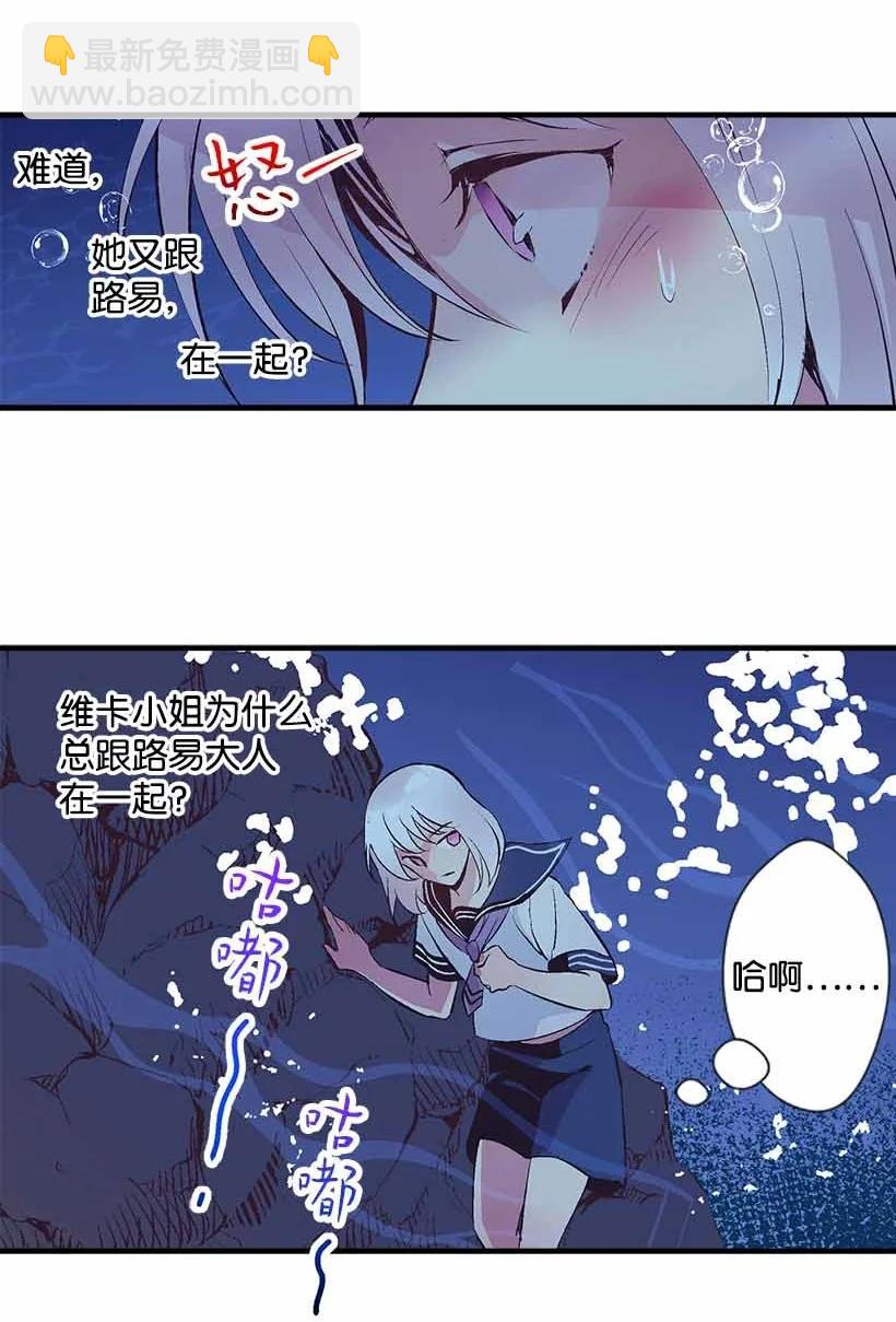《失落的公主》70 怪物 第15页