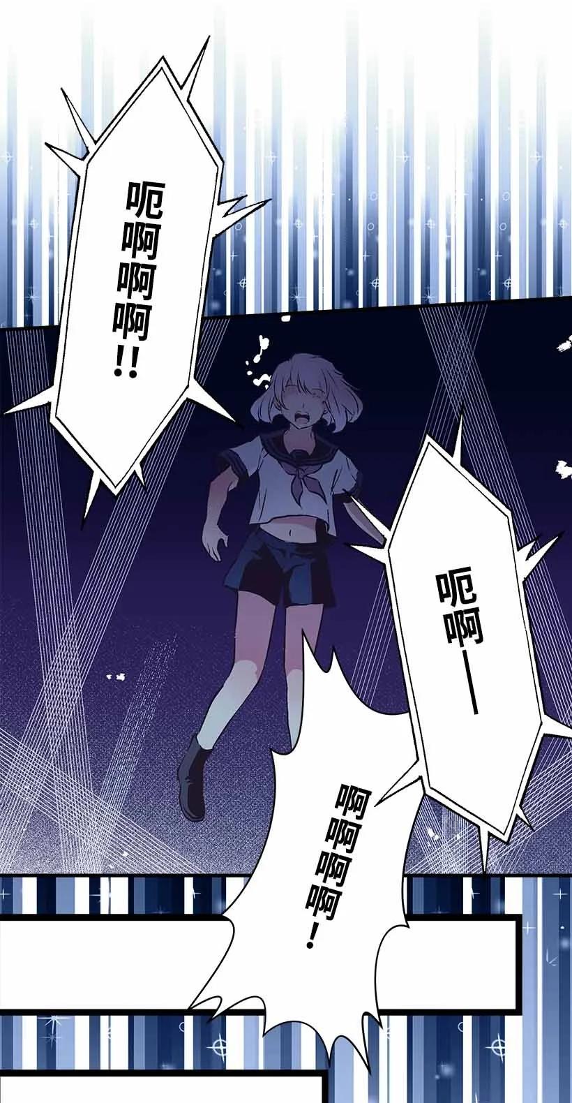 《失落的公主》70 怪物 第21页
