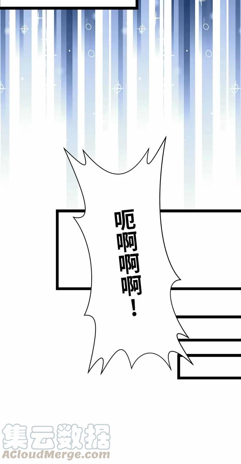 《失落的公主》70 怪物 第22页