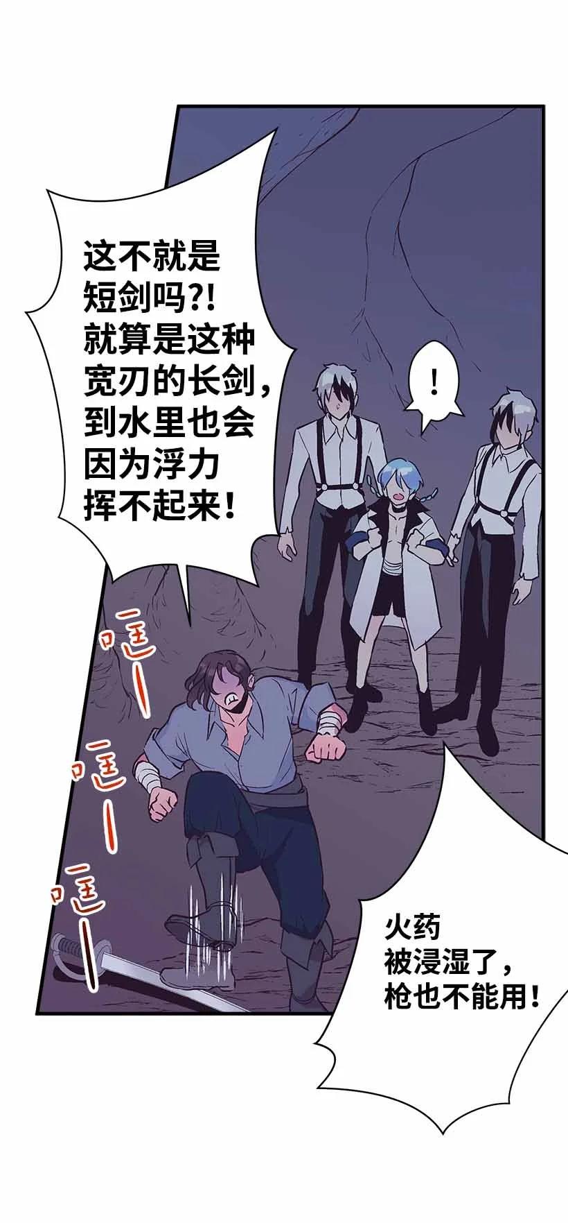 《失落的公主》70 怪物 第30页
