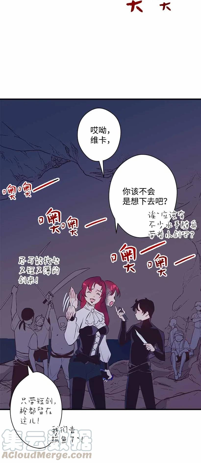 《失落的公主》70 怪物 第40页