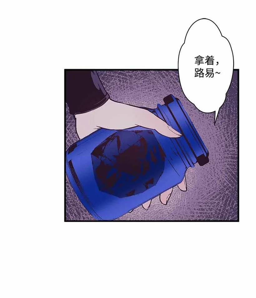 《失落的公主》70 怪物 第41页