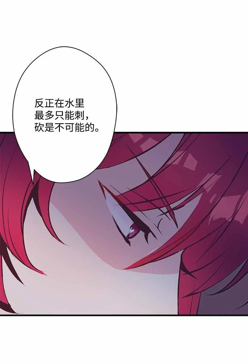 《失落的公主》70 怪物 第45页