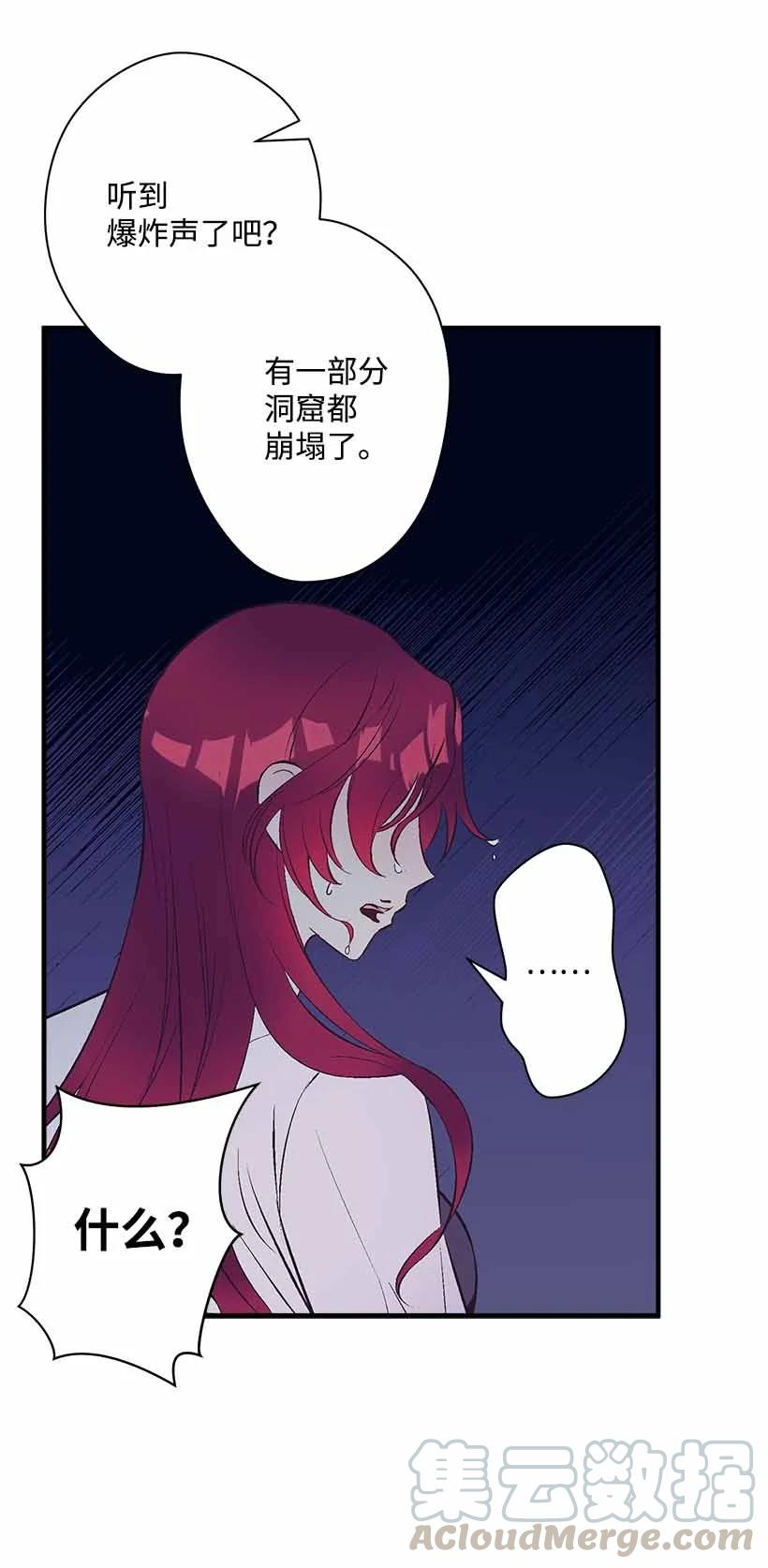 《失落的公主》73 别有洞天 第10页