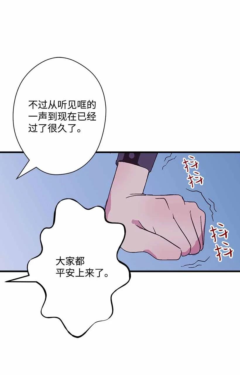 《失落的公主》73 别有洞天 第11页