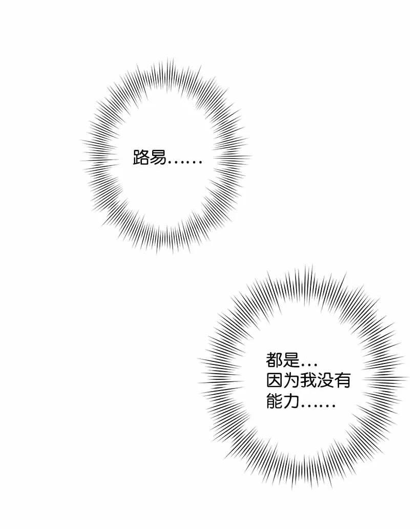 《失落的公主》73 别有洞天 第12页