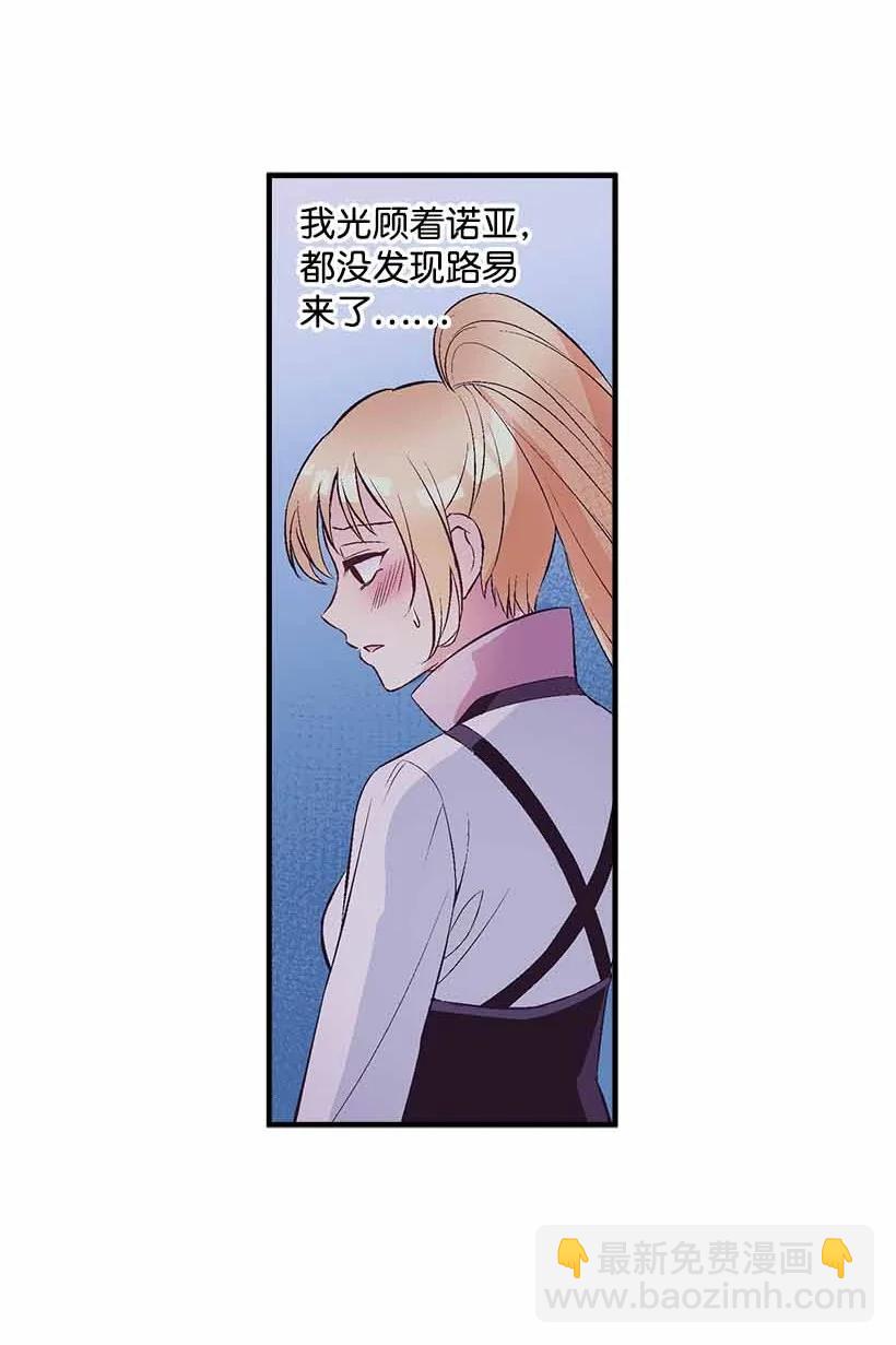 《失落的公主》73 别有洞天 第14页