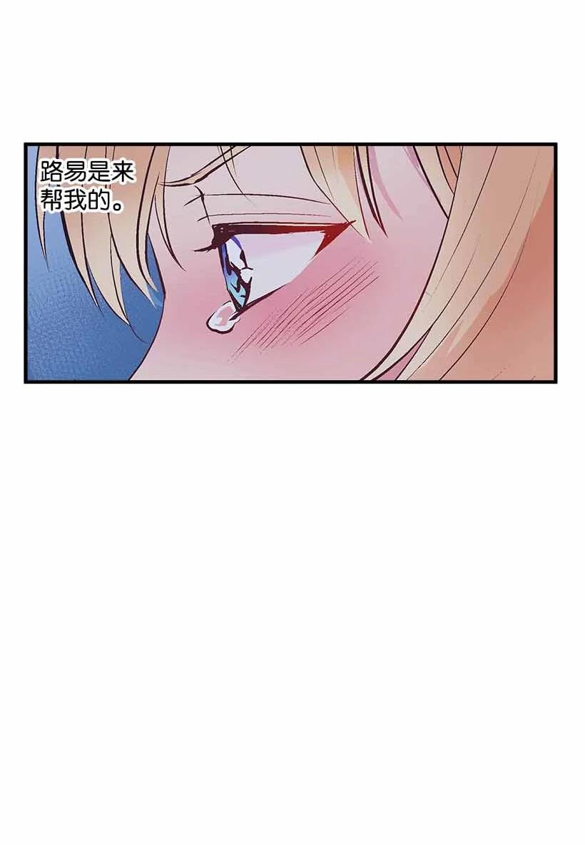 《失落的公主》73 别有洞天 第15页
