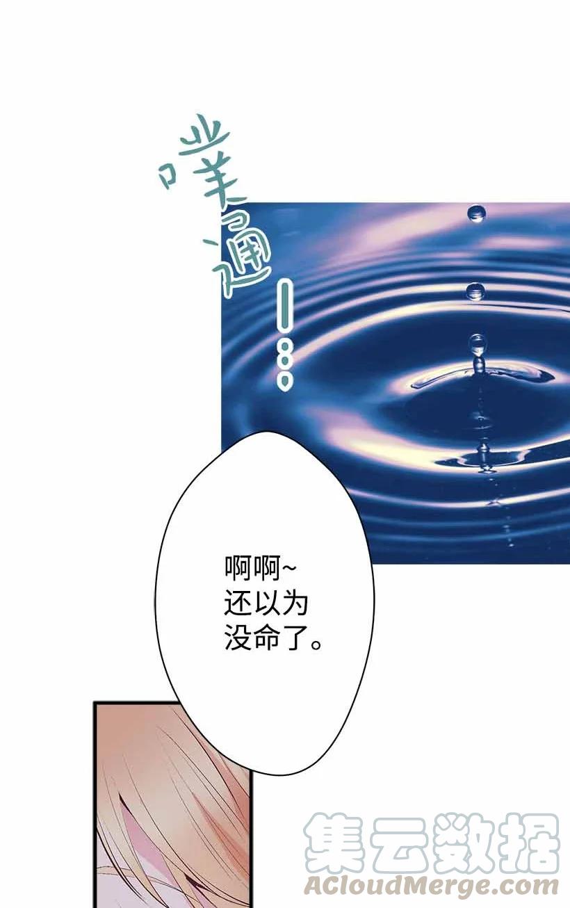 《失落的公主》73 别有洞天 第16页