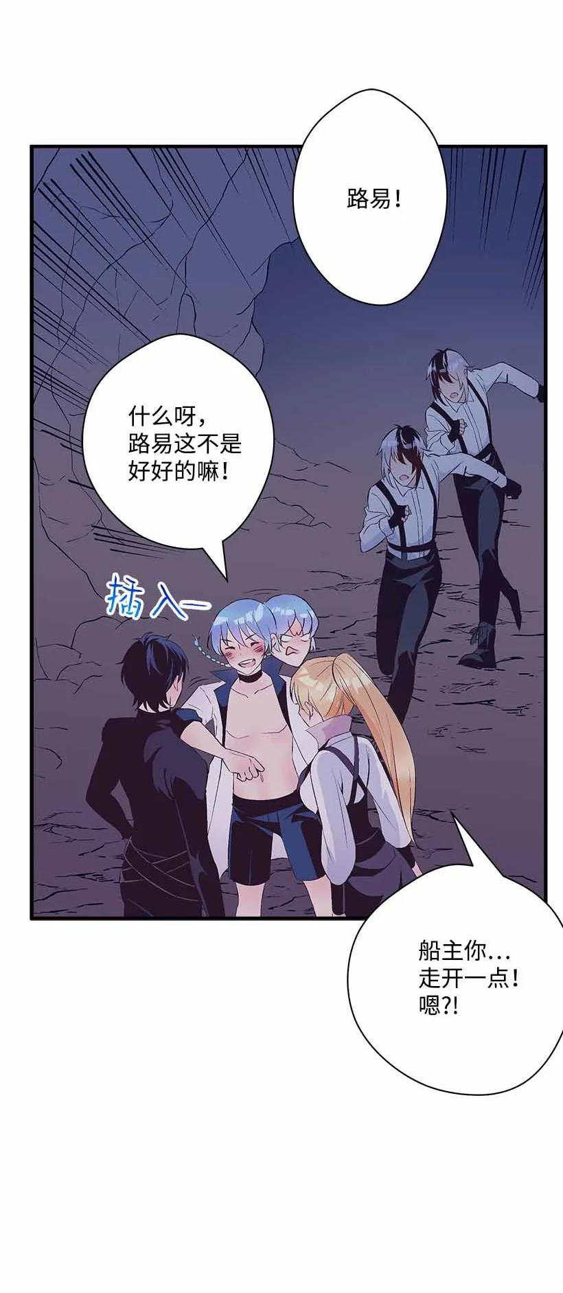 《失落的公主》73 别有洞天 第26页