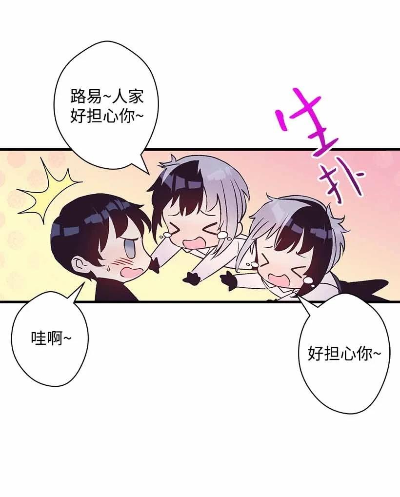 《失落的公主》73 别有洞天 第27页