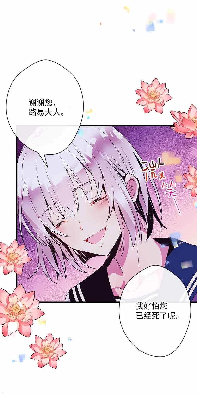 《失落的公主》73 别有洞天 第30页